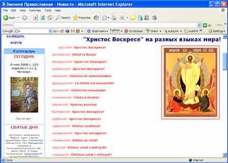 manastir.ruski.jpg